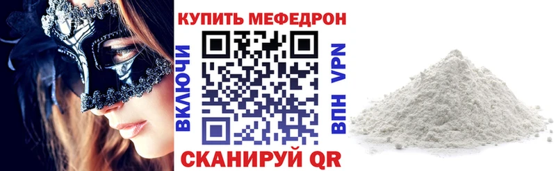 Меф кристаллы нарко площадка клад Обь