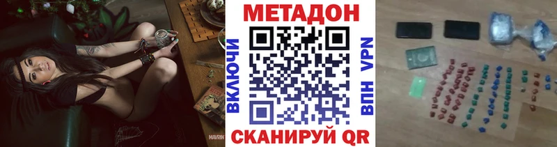 МЕТАДОН methadone  наркотики  Обь 